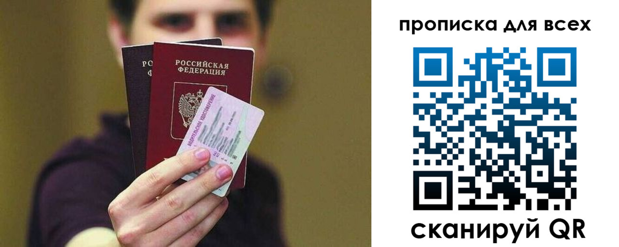 временная регистрация гарантия в Ишимбае