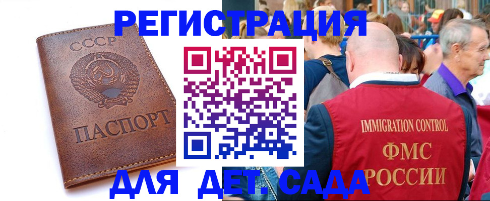 прописка в квартире в Ишимбае