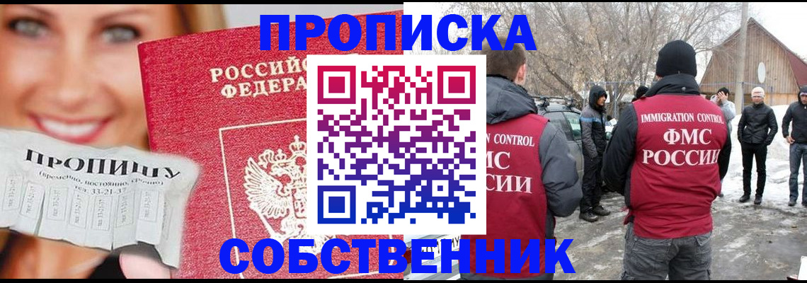 прописка паспорт в Ишимбае