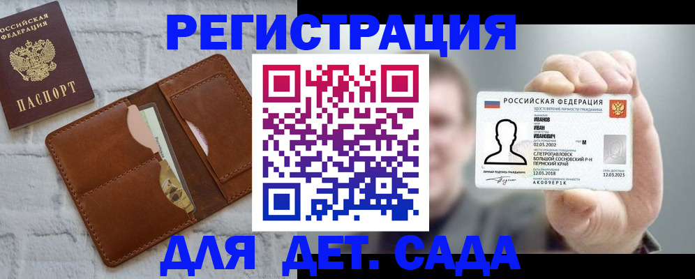 временная прописка в Ишимбае