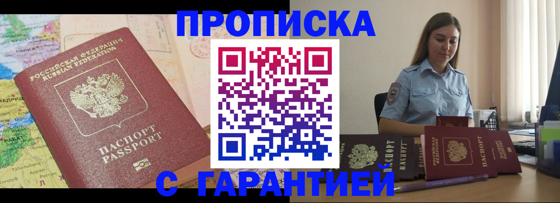 временная регистрация в Ишимбае